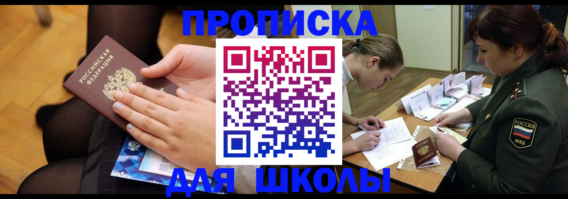 прописка для кредита в Северодвинске
