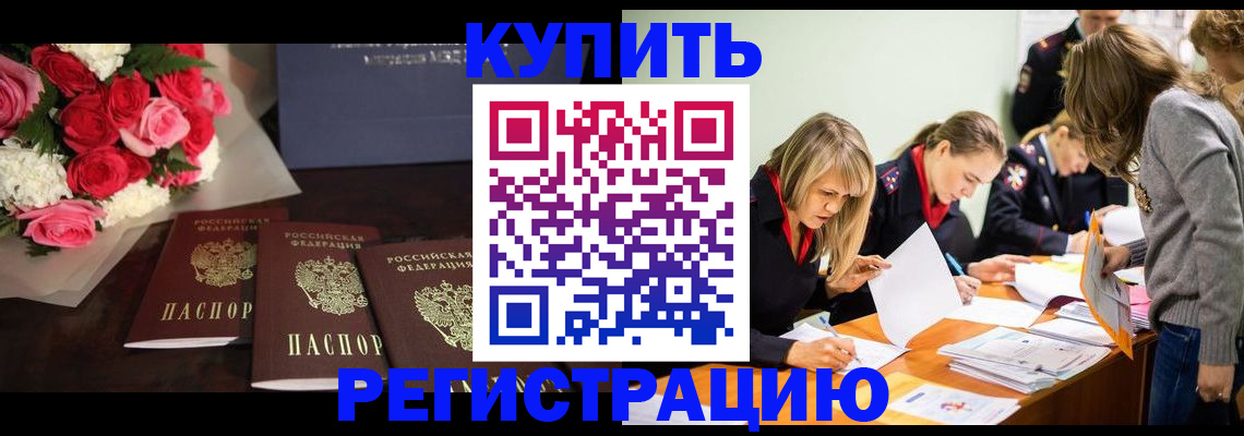 прописка от собственника в Северодвинске
