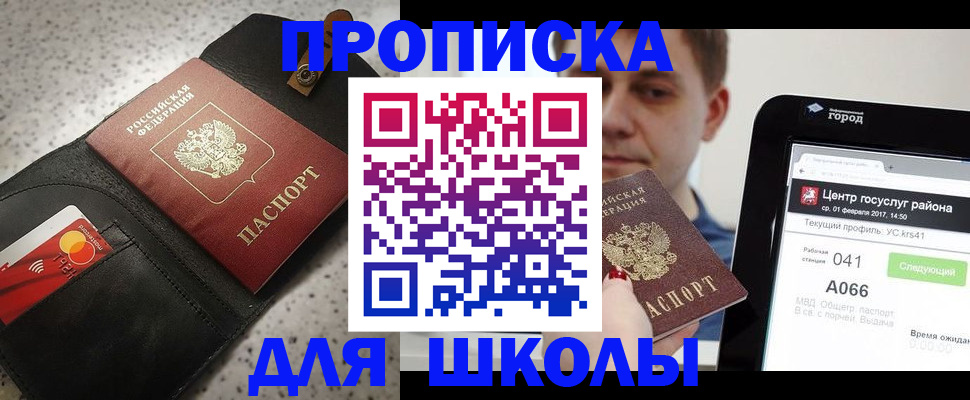 временная регистрация госуслуги в Северодвинске