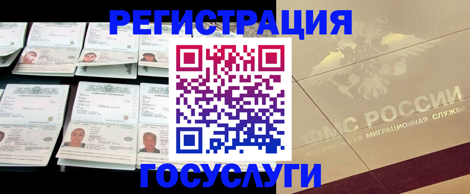 временная регистрация гарантия в Северодвинске